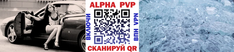 А ПВП СК  Купить где  Аркадак 