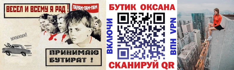 Купить где  Аркадак  Бутират оксана 