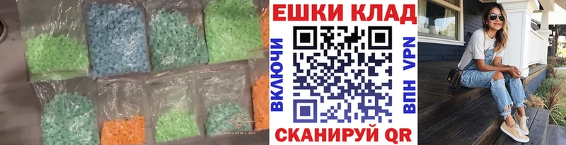 Экстази круглые Купить закладки Аркадак
