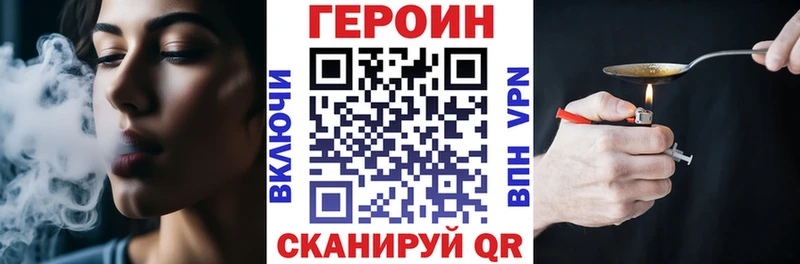 Героин хмурый  Купить где  Аркадак 