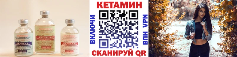 КЕТАМИН ketamine  Купить где  Аркадак 