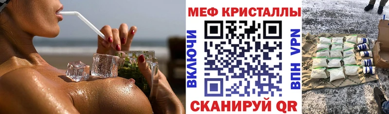 МЕФ мука  Купить где  Аркадак 