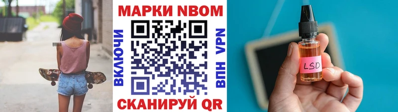 Марки NBOMe 1,5мг Аркадак